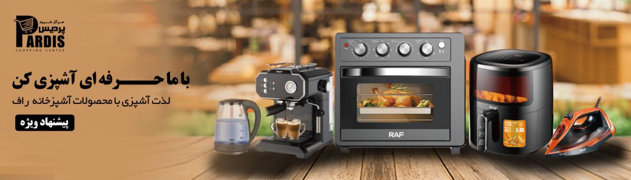 در فروشگاه پردیس