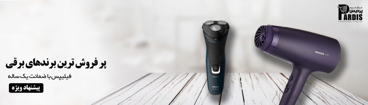 در فروشگاه پردیس