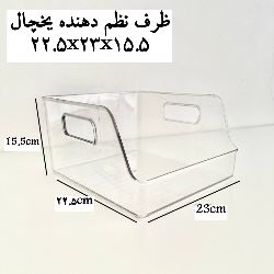 نظم دهنده یخچال کد7298